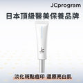 光塑淨白淡斑凝乳30G