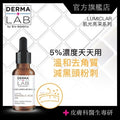 杏仁酸光嫩透煥膚精華