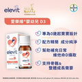 愛樂維®嬰幼兒D3