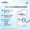 One A Day® 葡萄糖胺軟骨素液體鈣