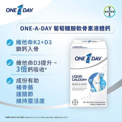 One A Day® 葡萄糖胺軟骨素液體鈣