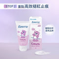 EZERRA 修護軟膏