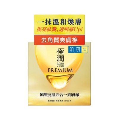 肌研極潤 特濃緊緻亮肌四合一爽膚棉