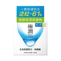 肌研極潤水光舒缓四合一爽膚棉50片