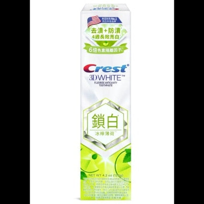 CREST 香氛鎖白牙膏120克 (冰檸薄荷)