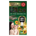 世一堂鱷魚油50ML