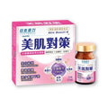 美肌對策120粒