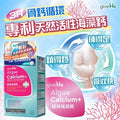 giveME健骨海藻鈣