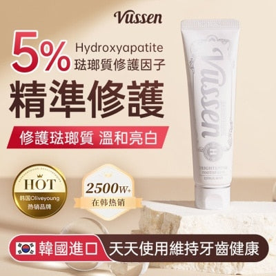 維森 H 護齒牙膏