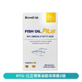 魚油PLUS - 增強記憶力DHA魚油30粒