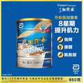 雅培活力加營素均衡營養粉 呍呢嗱味 850克