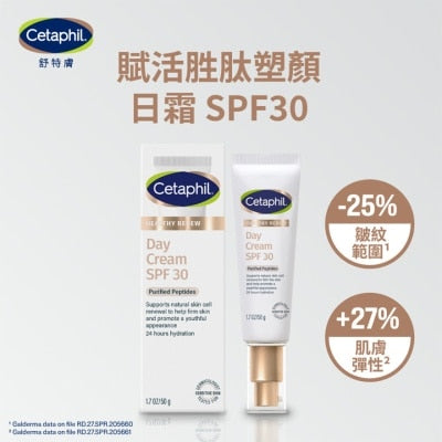 舒特膚 賦活胜肽塑顏日霜 SPF30 50克