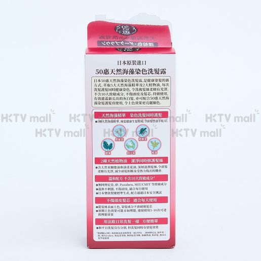 50惠 COLORING SHAMPOO DARK BROWN — authentic Hong Kong health & beauty