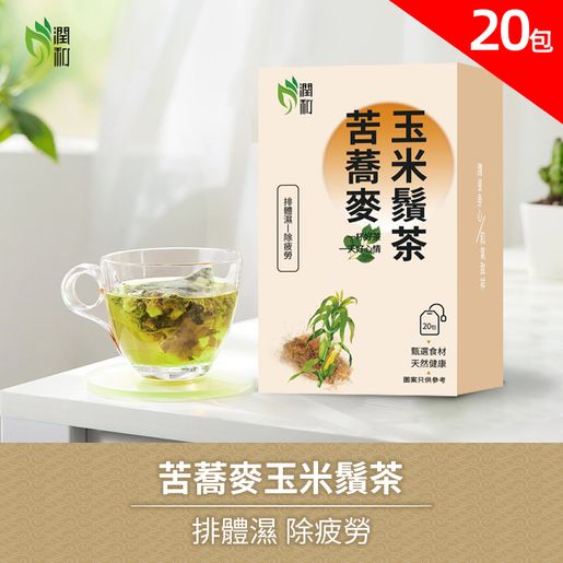 潤和花茶 Dampness Removing Tea Runhe - Bitter Buckwheat Corn Silk Tea Chinese 20 Packets EXP:09/2027 — authentic Hong Kong health & beauty