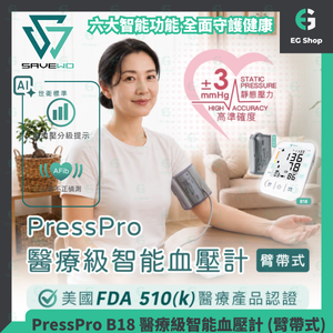 Medical Grade Smart Blood Pressure Monitor PressPro B18 WHO Standard 22-42cm Arm Cuff