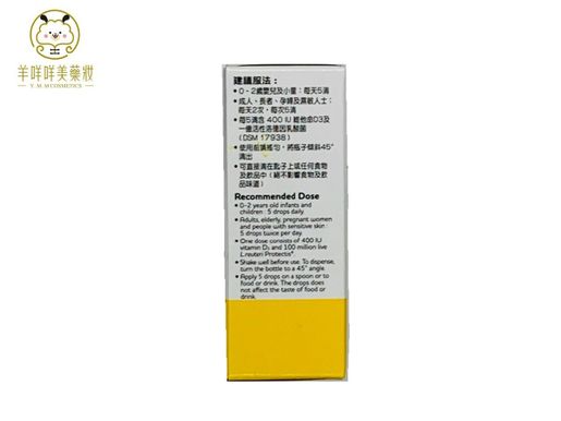 日本命力 Reuteri Probiotics D Drops EXP:2028+ — authentic Hong Kong health & beauty