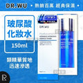 DR.WU Hyalucmplx Intensive Hydrating Essence Toner 150ml[0671化妝水](Random old/new packing) — authentic Hong Kong health & beauty