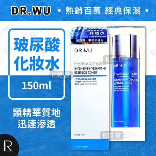 DR.WU Hyalucmplx Intensive Hydrating Essence Toner 150ml[0671化妝水](Random old/new packing) — authentic Hong Kong health & beauty