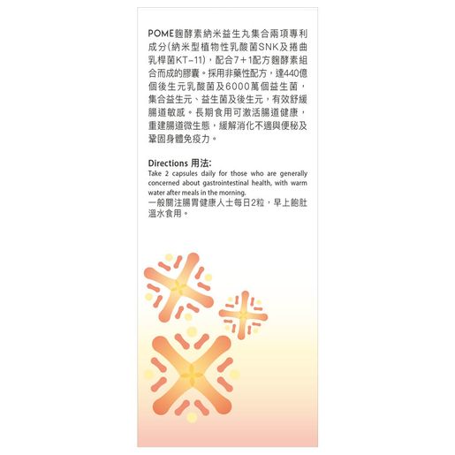 POME Enzymes & Probiotics Supplements — authentic Hong Kong health & beauty