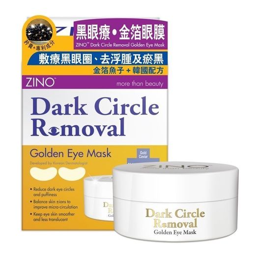 ZINO Black Eye Teatment Gold Foil Eye Mask 30 Pairs Parallel import — authentic Hong Kong health & beauty