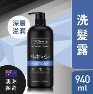 TRESemme SHMP MOIST RICH 940ML (Random Delivery) — authentic Hong Kong health & beauty