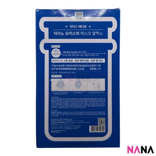 LEADERS Clinic Mediu Amino Moisture Mask (10pcs) [RX New Packaging] — authentic Hong Kong health & beauty
