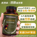 PREVENGERS Choless Defence Concerned about LDL? Beyond fish oil, discover the power of plant-based supplement — authentic Hong Kong health & beauty