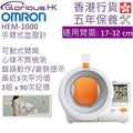 OMRON HEM-1000 Upper Arm Blood Pressure Monitor Upper arm type — authentic Hong Kong health & beauty