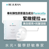 麗珠蘭 REJURAN Perfect V tighter Mask 4s c-PDRN — authentic Hong Kong health & beauty