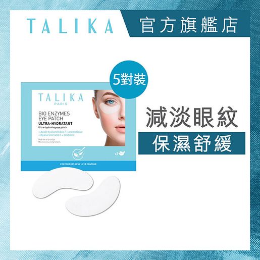 TALIKA SET. Bio Enzymes Eye Patch, Ultra-Moisturizing - 5Pairs — authentic Hong Kong health & beauty