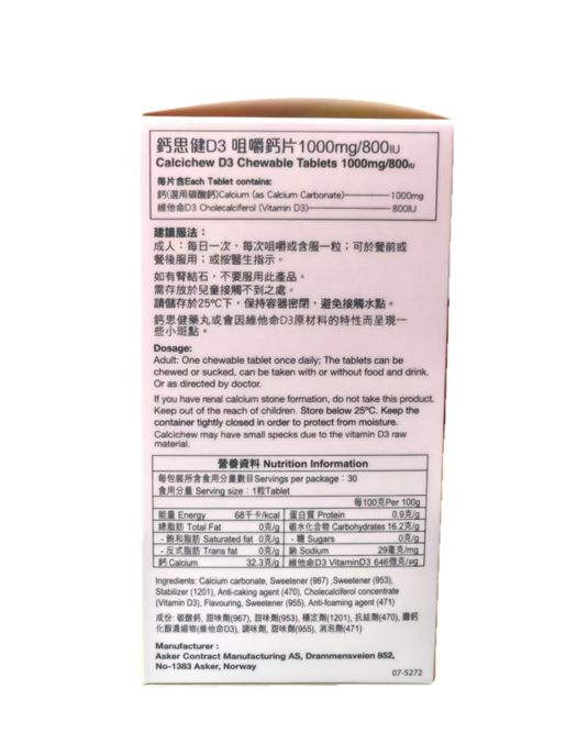 鈣思健 Calcichew® D3 Chewable Tablets 1000 mg pure Calcium and 800 IU Vitamin D3 30'S Exp: 2028-08-05 0842 — authentic Hong Kong health & beauty