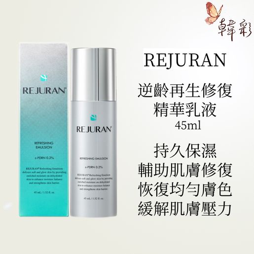 麗珠蘭 Refreshing Emulsion, c-PDRN® - Salmon DNA Facial Moisturizer for Deep Hydration — authentic Hong Kong health & beauty
