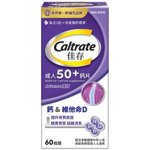 佳存 Jia added minerals calcium deposit adults 50+ 60 Capsules【Authorized Dealer Import】 — authentic Hong Kong health & beauty