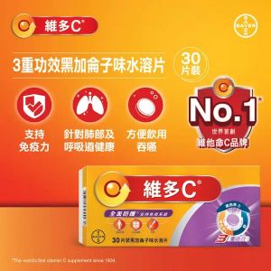 維多C Vitamin C +D + Zinc Effervescent Tablets (Blackcurrant Flavor)[Random shipment of packaging] — authentic Hong Kong health & beauty