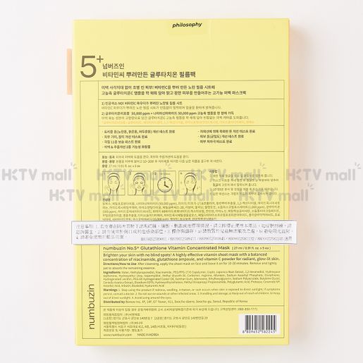 numbuz:n No.5 Vitamin Spotlight Sheet Mask — authentic Hong Kong health & beauty