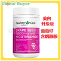 Grape seed extract with niacinamide whitening pills, 120 capsules (parallel import) END JUL 2028