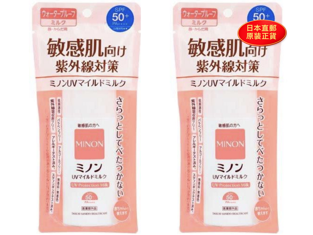 MINON UV Protection Milk SPF50+ / PA++++ [Twins Pack] [80ml x 2] [Japan Ver] — authentic Hong Kong health & beauty