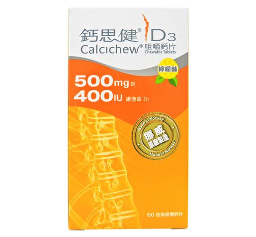 鈣思健 D3 Chewable Tablets (500mg Calcium+400IU Vitamin D3) 60's #60072 — authentic Hong Kong health & beauty