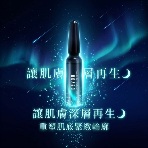 DEVDO 90%HPBRT Renewal Serum Treatment 1ml x 30pcs — authentic Hong Kong health & beauty
