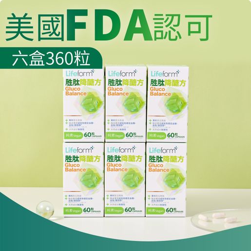 Lifeform 6 boxes - Gluco Balance Patented Bitter Melon Peptides (#diabetes #glucose #keto #blood sugar) — authentic Hong Kong health & beauty