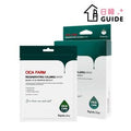 Farmstay Cica Farm Regenerating Calming Mask 10 Sheets — authentic Hong Kong health & beauty
