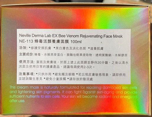Neville Derma Lab Ex Neville Bee Venom Rejuvenating Face Mask 100ml — authentic Hong Kong health & beauty