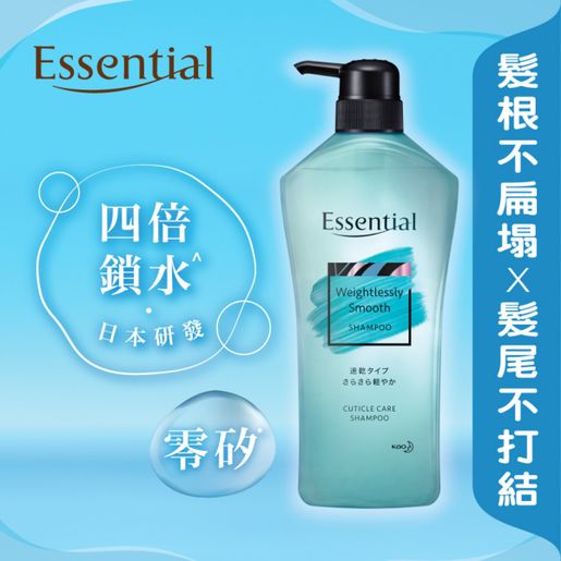 Essential Purify Weightlessly Smooth Care Shampoo — authentic Hong Kong health & beauty