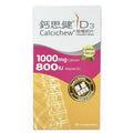鈣思健 Calcichew‑D3 Chewable Tablets 1000mg Calcium +800IU Vitamin D3 30 Tablets Parallel Import — authentic Hong Kong health & beauty