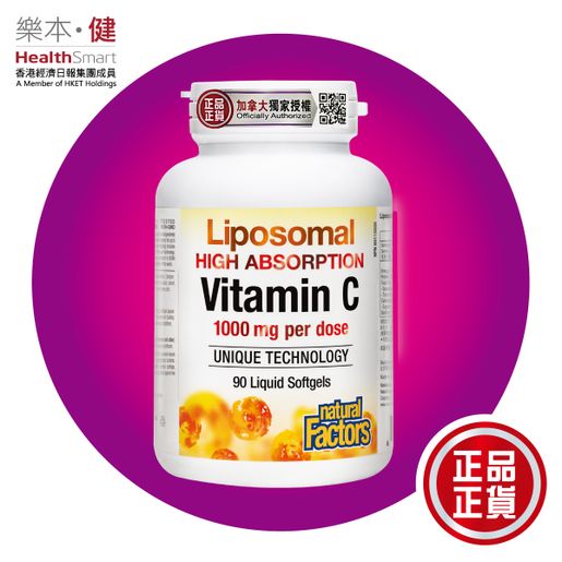 natural Factors Liposomal High Absorption Vitamin C — authentic Hong Kong health & beauty