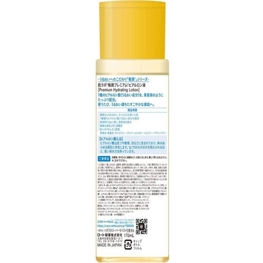肌研 Hydrating Essence Water Hyaluronic Acid Toner 170ML — authentic Hong Kong health & beauty