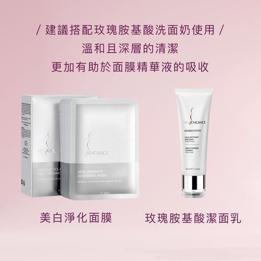 New Angance Whitening Mask (10pcs/box) French Patent — authentic Hong Kong health & beauty