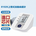 OMRON 8102K Electronic Blood Pressure Monitor Upper Arm Type Blood Pressure Monitoring and Health Care — authentic Hong Kong health & beauty