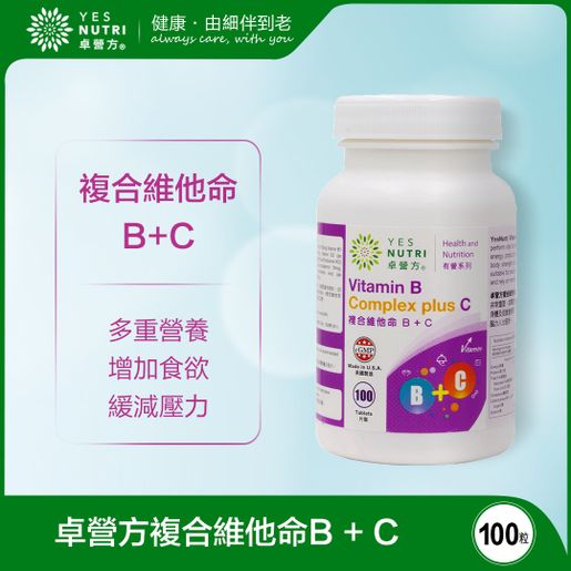 卓營方 Vitamin B Complex plus C (100 Tab) — authentic Hong Kong health & beauty