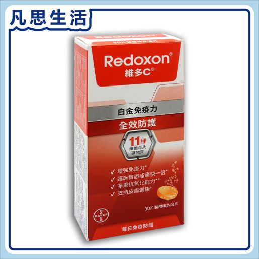 維多C Vitamin C +D + Zinc Effervescent Tablets (Orange Flavor) #58152 — authentic Hong Kong health & beauty